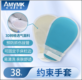 医用护理膏